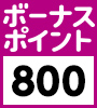 ボーナスポイント
